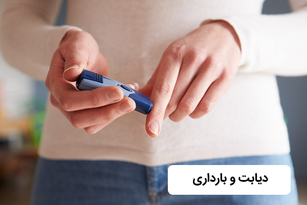 آیا دیابت بر باروری تاثیر می گذارد؟